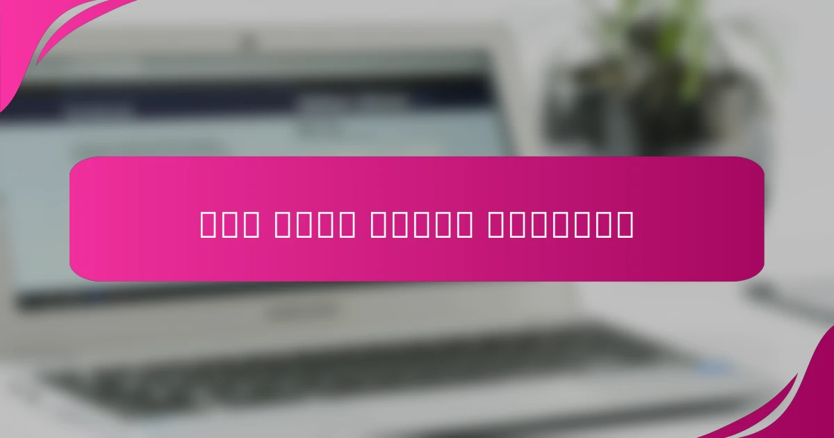 خلق بيئة داعمة للأطفال